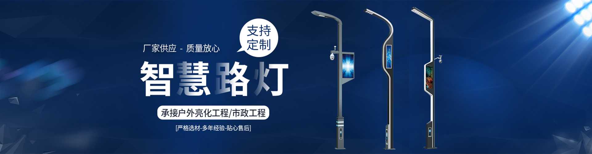 安多县太阳能路灯定制厂家