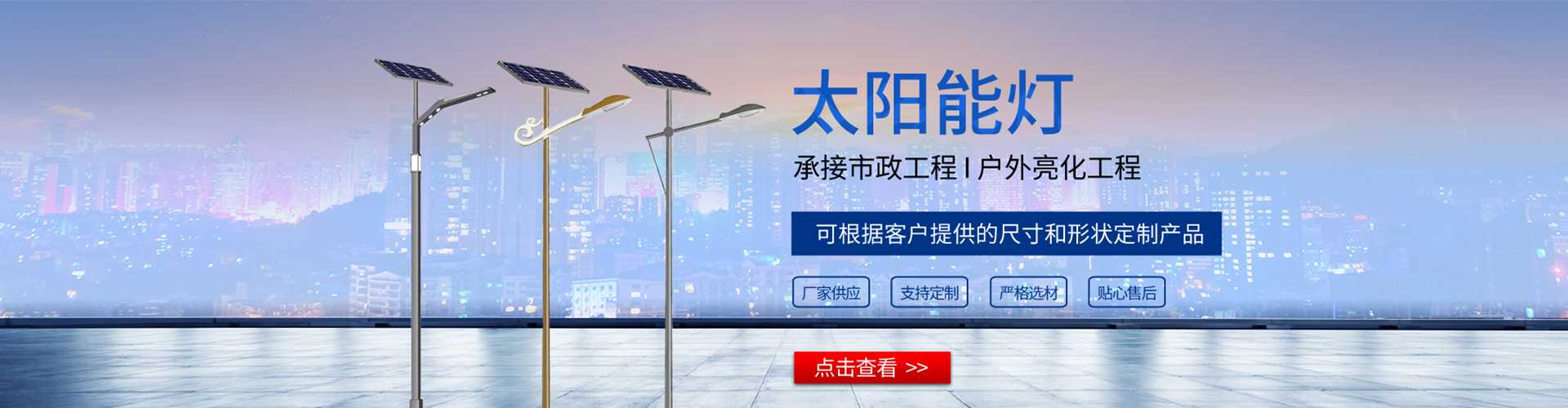 安多县太阳能路灯哪家好